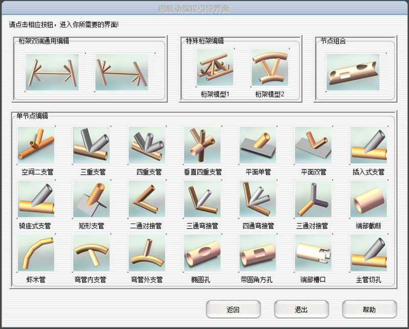 数控相贯线91香蕉视频网